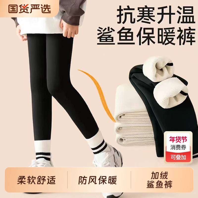 女童德绒鲨鱼裤秋冬款外穿冬季加厚加绒保暖裤儿童学生打底裤子暖,童装/婴儿装/亲子装,裤子,淘宝优惠券,粉丝福利购,淘宝优惠卷