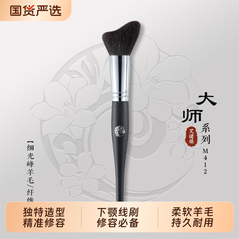 ENERGY/艾诺琪大师m412修容面部刷侧脸阴影刷动物毛化妆刷