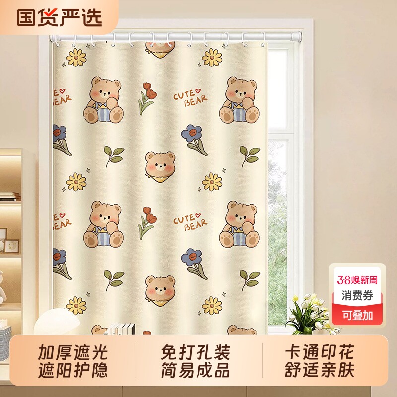 窗帘四季印花遮挡帘卧室门帘免打孔儿童卡通帘客厅出租屋隔断帘子