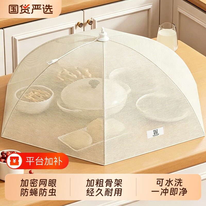 菜罩2026新款高端家用可折叠饭菜罩防尘虫餐桌盖剩菜网罩长方形