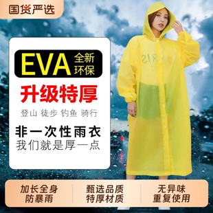 雨衣长款 全身防暴雨透明加厚男女雨服成人便携一次性雨披一体式