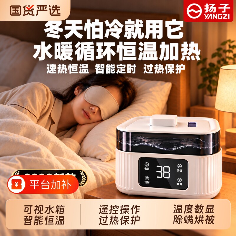 扬子水暖电热毯水循环电褥子2026新款单双人水床垫家用智能水热毯