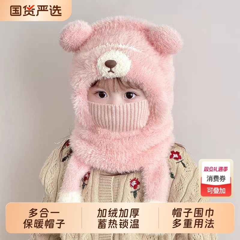 儿童帽子秋冬一体帽子围脖口罩会叫三件套男女童厚款宝宝加绒保暖