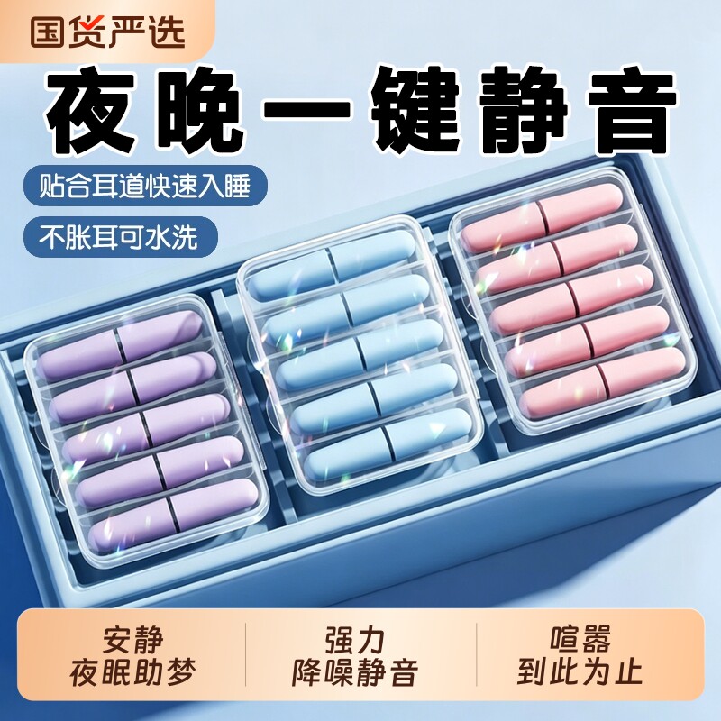 耳塞睡眠专用耳朵超级隔音学习晚上睡觉神器降噪声静音打呼噜防吵图片