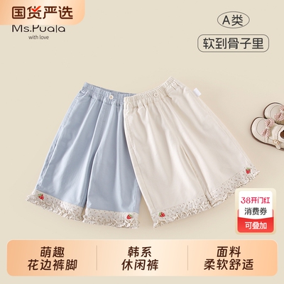 Ms.Puala女童休闲裤春款儿童长裤婴幼儿直筒裤女宝宝花边休闲长裤