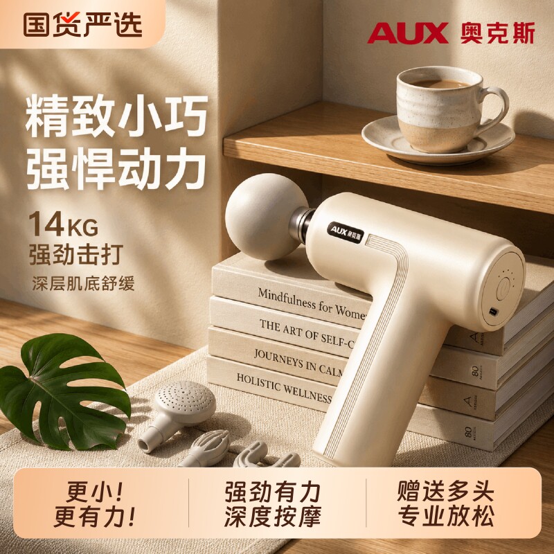 奥克斯筋膜枪肌肉按摩器放松迷你多功能肌膜枪振动肩颈震动专业