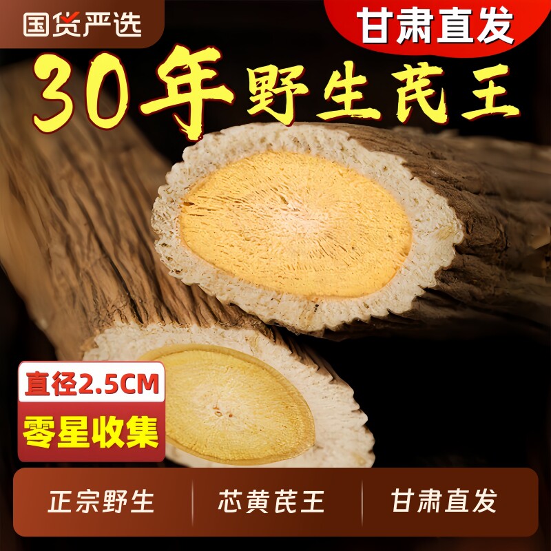 30年野生黄芪特大片500g正品特级中药材北芪党参泡水喝官方旗舰