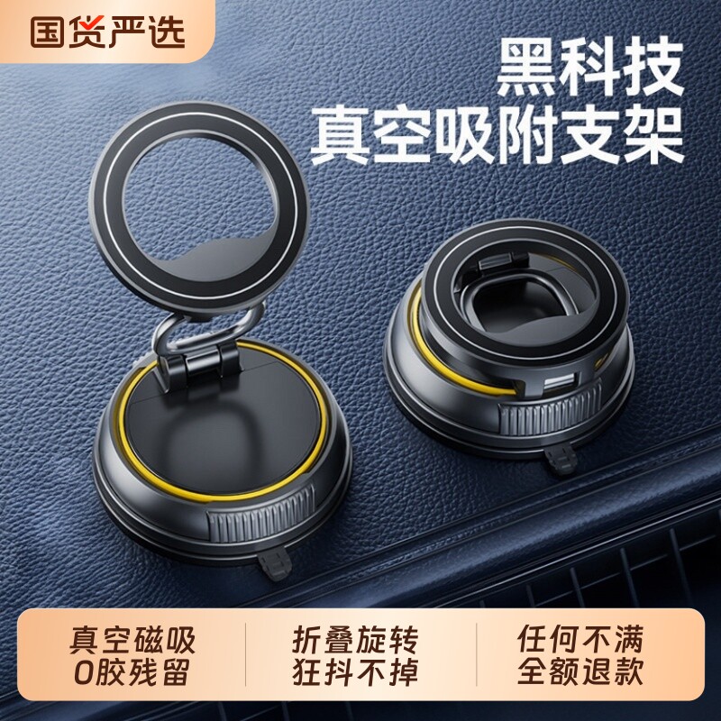 徕本车载手机支架2026新款真空吸附磁吸汽车导航专用吸盘车用支撑