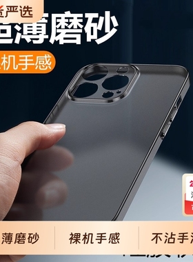 适用苹果13手机壳磨砂iphone15ProMax超薄14Pro硅胶软壳16新款XsMax保护套i7透明X女8plus男11mini简约12/se3