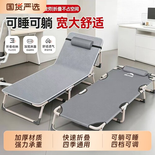 慕岳折叠床办公室午休床便携式躺椅医院陪护床坐睡两用椅子可躺
