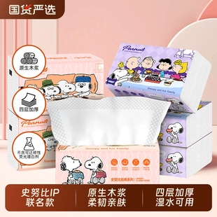 史努比IP正版混色90抽*8包