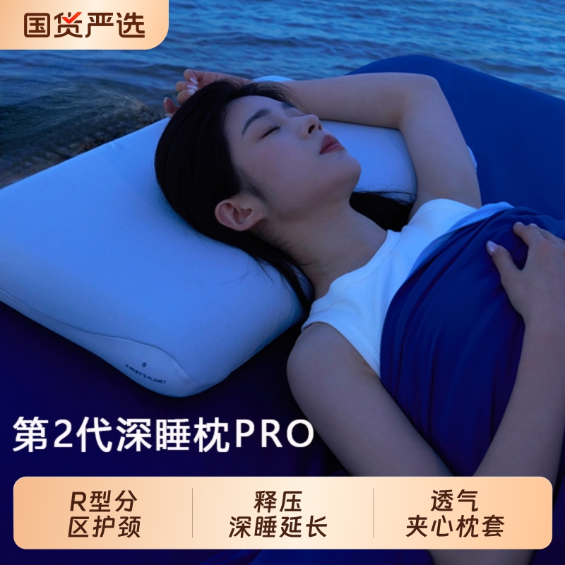 慢回弹深睡枕记忆棉枕