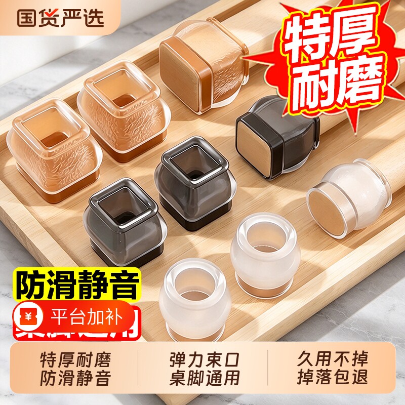 椅子凳子静音脚垫脚套硅胶耐磨防滑垫桌椅桌腿餐椅保护套桌脚沙发