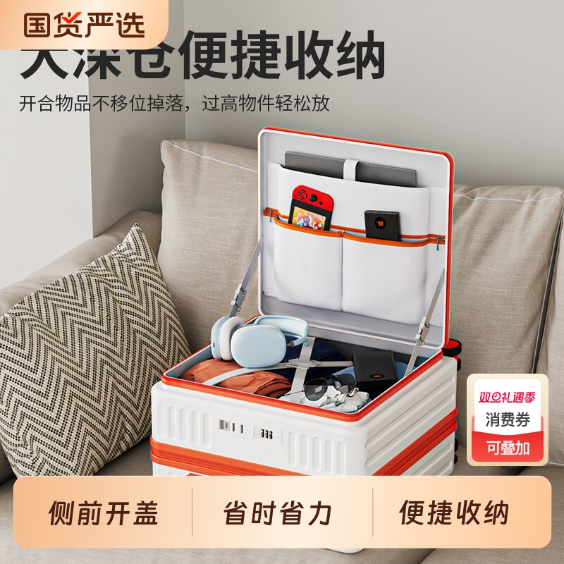 小尺寸前置开口18寸登机箱密码