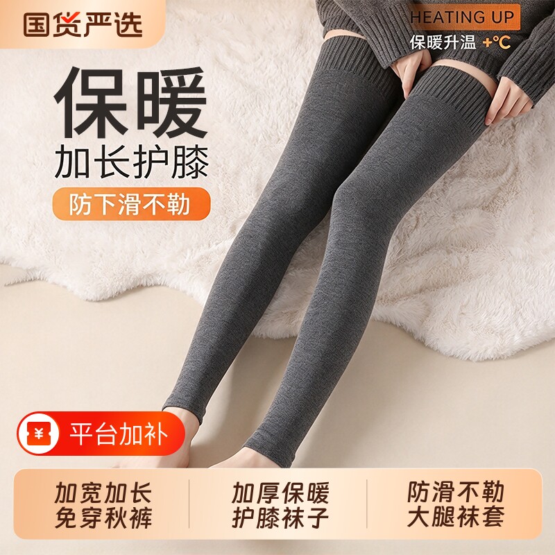 保暖护膝袜子女款秋冬季加长过膝袜防滑大腿袜套加厚毛圈长筒长袜