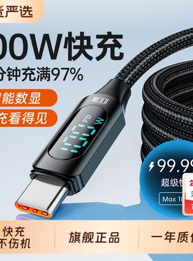 toocki图奇Type-C数据线6a超级快充100W数显tpc充电线器66W适用于华为苹果17小米荣耀安卓oppo电脑USB闪充线