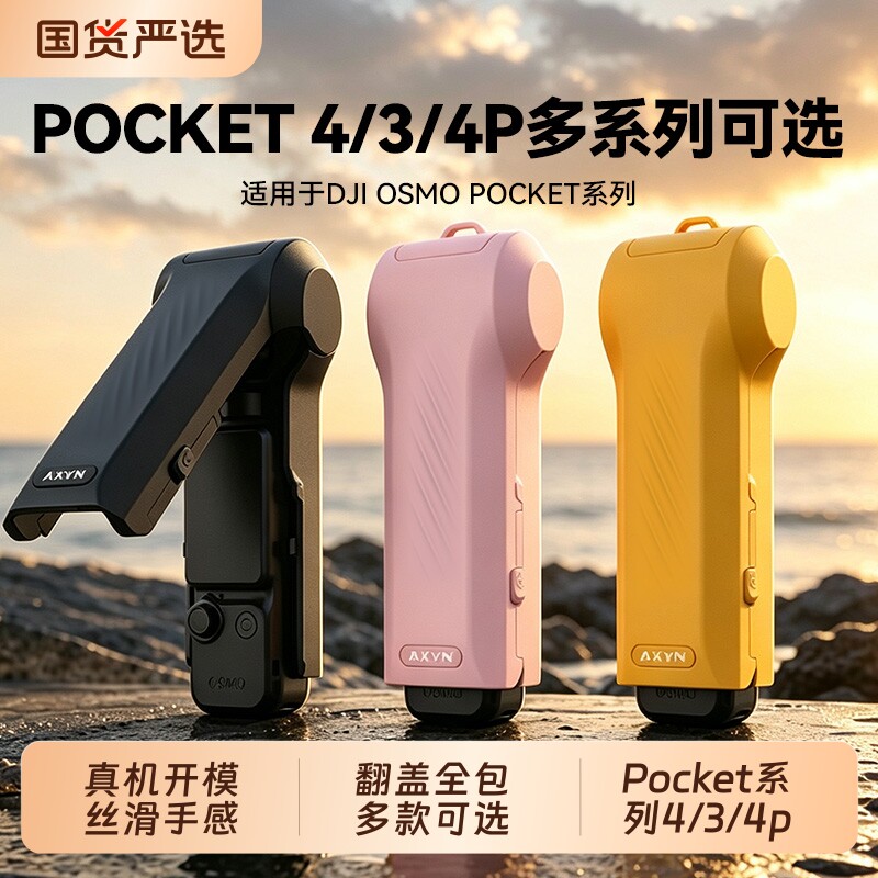 适用DJI大疆Pocket4/3保护壳子收纳盒Pocket4pro收纳包保护套Osmo相机保护盒翻盖全包磁吸滤镜槽防刮配件axyn图片