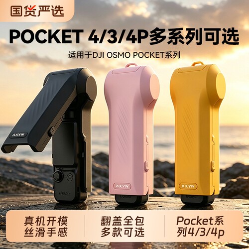 适用DJI大疆Pocket4/3保护壳子收纳盒Pocket4pro收纳包保护套Osmo相机保护盒翻盖全包磁吸滤镜槽防刮配件axyn