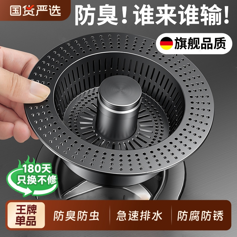 厨房下水器防臭神器|104人收藏