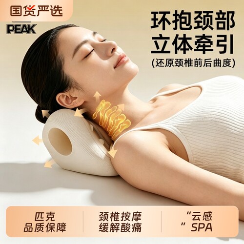 匹克瑜伽枕颈椎按摩枕拉伸舒缓肩颈放松颈部矫正器颈椎专用枕头