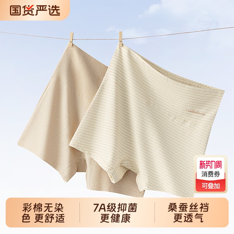 彩棉无染色安全裤女防走光夏季透气桑蚕丝裆7A级抗菌打底平角内裤