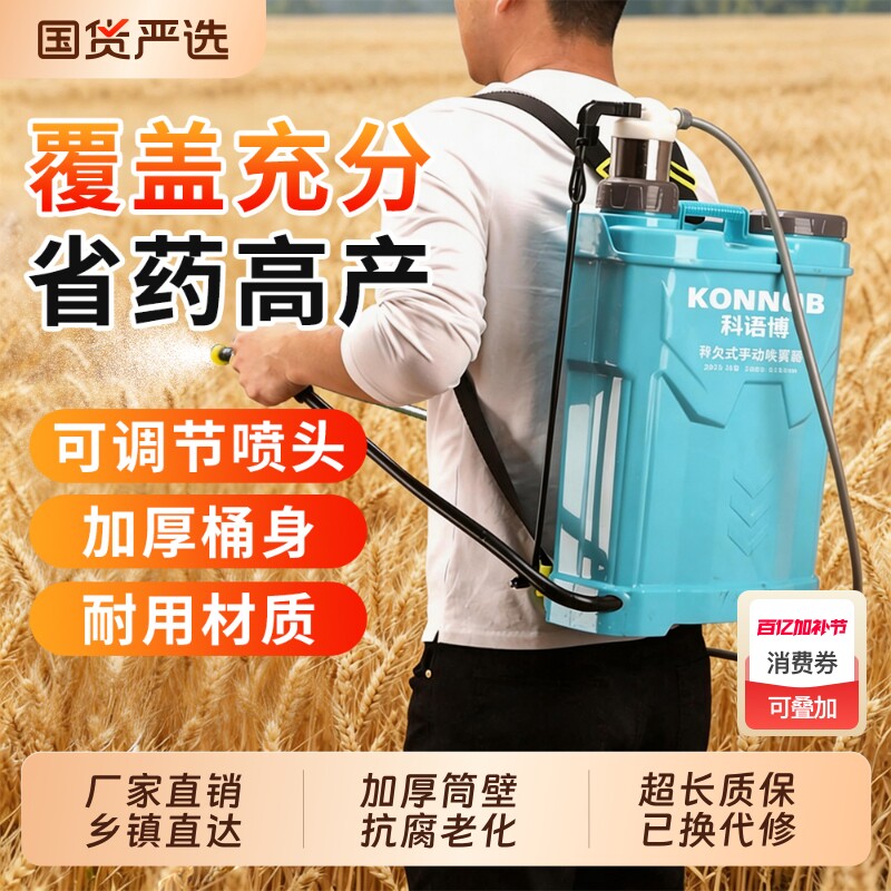 农用手动喷雾器新款农药喷洒器高压打药机喷壶消毒打药神器喷水壶