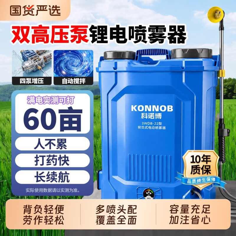 电动喷雾器打药机高压农用新款全自动款背负式锂电搅拌家用喷洒器