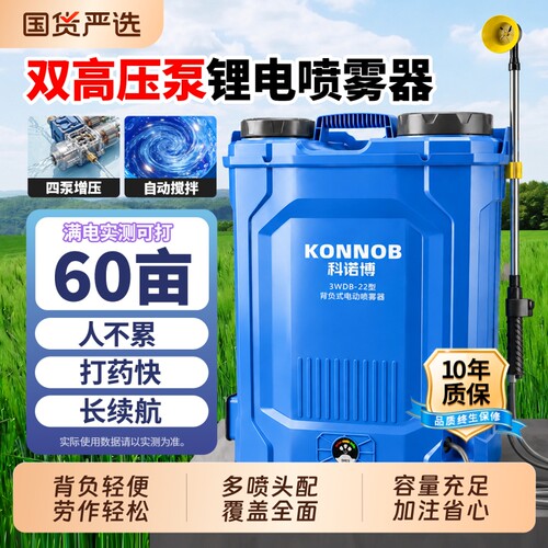 电动喷雾器打药机高压农用新款全自动款背负式锂电搅拌家用喷洒器