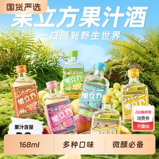 果立方蜜桃味15度23度葡萄柠檬柚子果汁酒饮料啤酒果味调酒小酒
