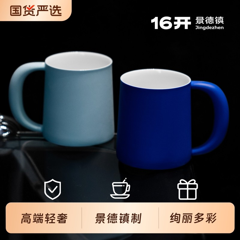 景德镇官方陶瓷大马克杯16开大容量水杯景德镇陶瓷高颜值礼物