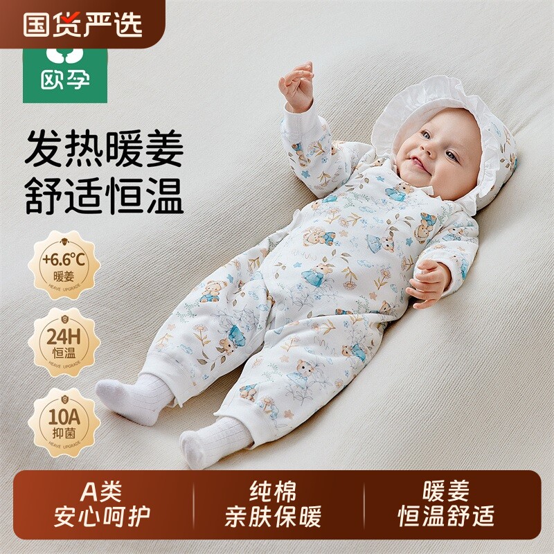 欧孕新生婴儿衣服秋冬夹棉连体衣冬季棉服蝴蝶衣外出服哈衣爬爬服