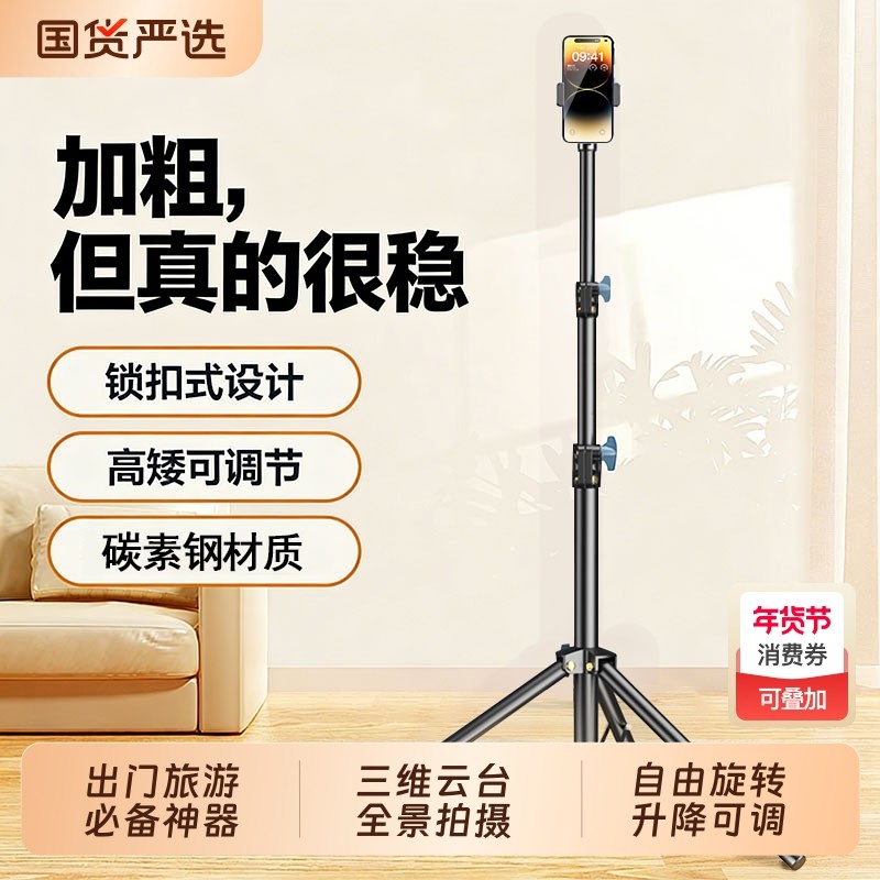 落地手机支架直播三脚架自拍杆便携2025新款补光灯拍照神器多功能拍视频全套设备户外落地式加粗加厚支撑架子,3C数码配件,手机支架/手机座,淘宝优惠券,粉丝福利购,淘宝优惠卷