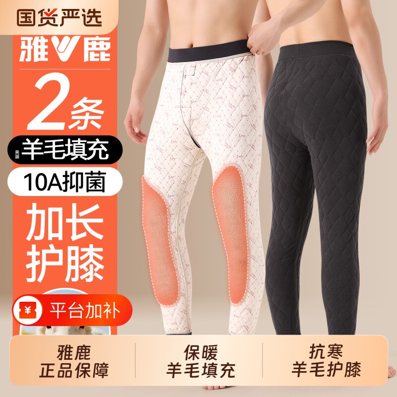 雅鹿男士保暖裤加厚加绒款含羊毛护膝冬季东北中老年棉裤线裤秋裤