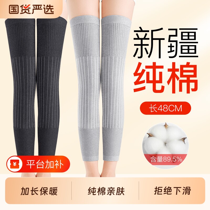 纯棉护膝盖长筒套保暖男女士小腿护腿袜套中老年人专用月子防寒