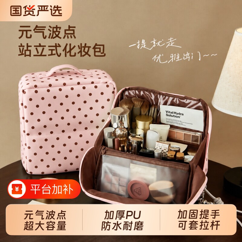 波点化妆包立式2026新款大容量旅行洗漱收纳便携外出防水杂物迷你