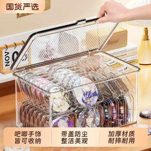 吧唧收纳盒桌面带盖加厚收纳筐