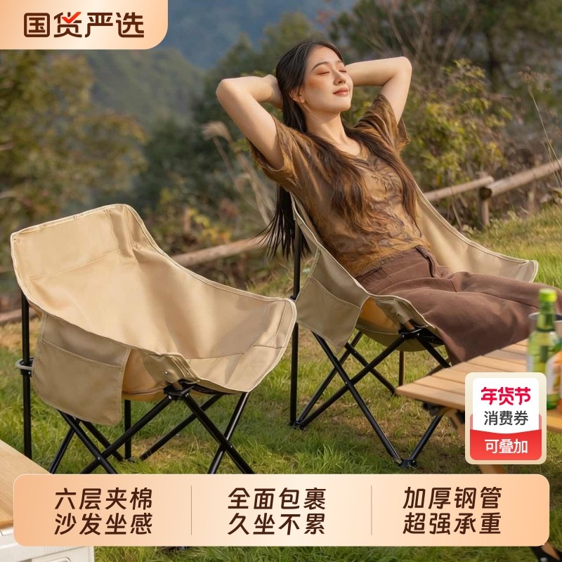 嫦白鸟露营椅子月亮椅户外折叠椅桌椅沙滩椅便携躺椅野餐钓鱼椅凳