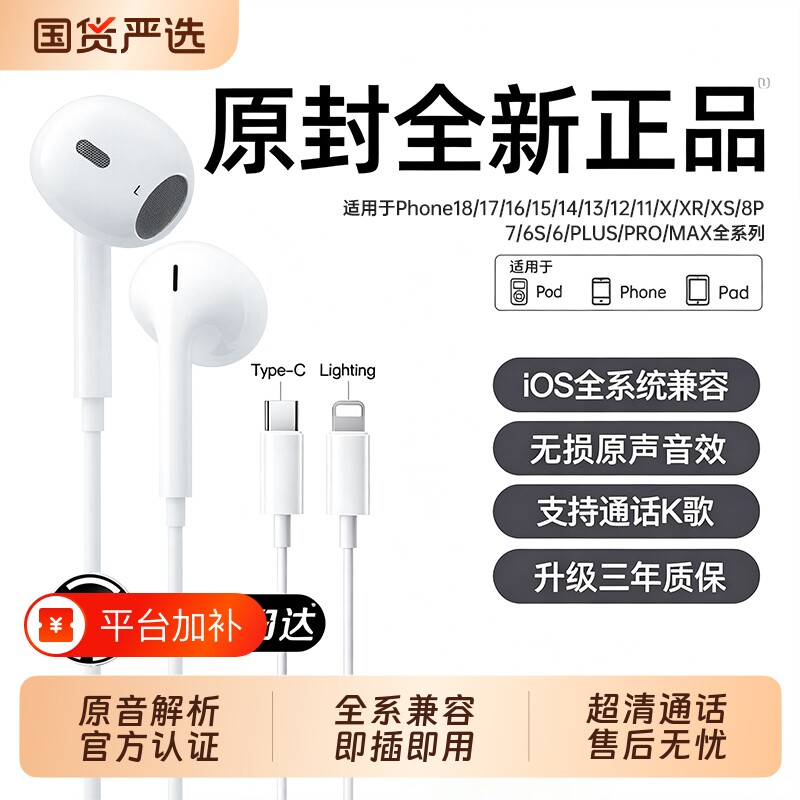 有线耳机带线原装适用苹果iPhone17/18/16/15/14/13手机typec接口