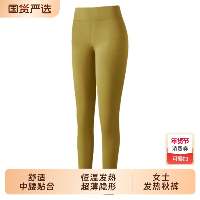 秋裤女士超薄2026新款发热肌底保暖裤高腰面膜美肤打底线裤秋冬季