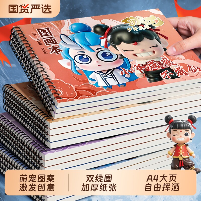A4素描本少年英雄|超2000次加购图片