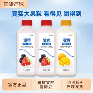 【910g*3桶】新希望活润大桶酸奶