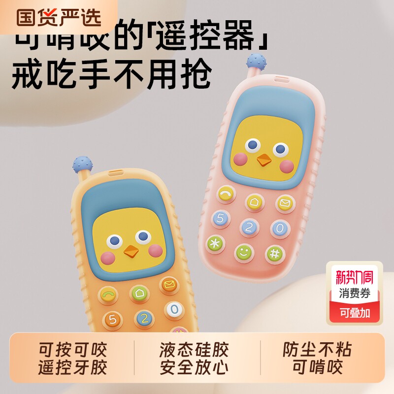 牙胶婴儿小月龄磨牙棒宝宝口欲期咬胶可啃咬遥控器食品级安抚可咬