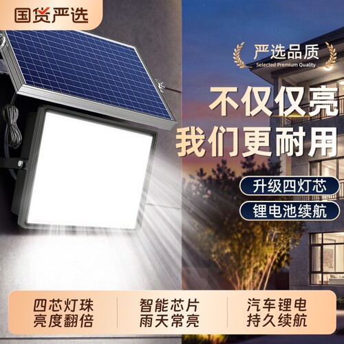 太阳能户外灯2026新款天黑
