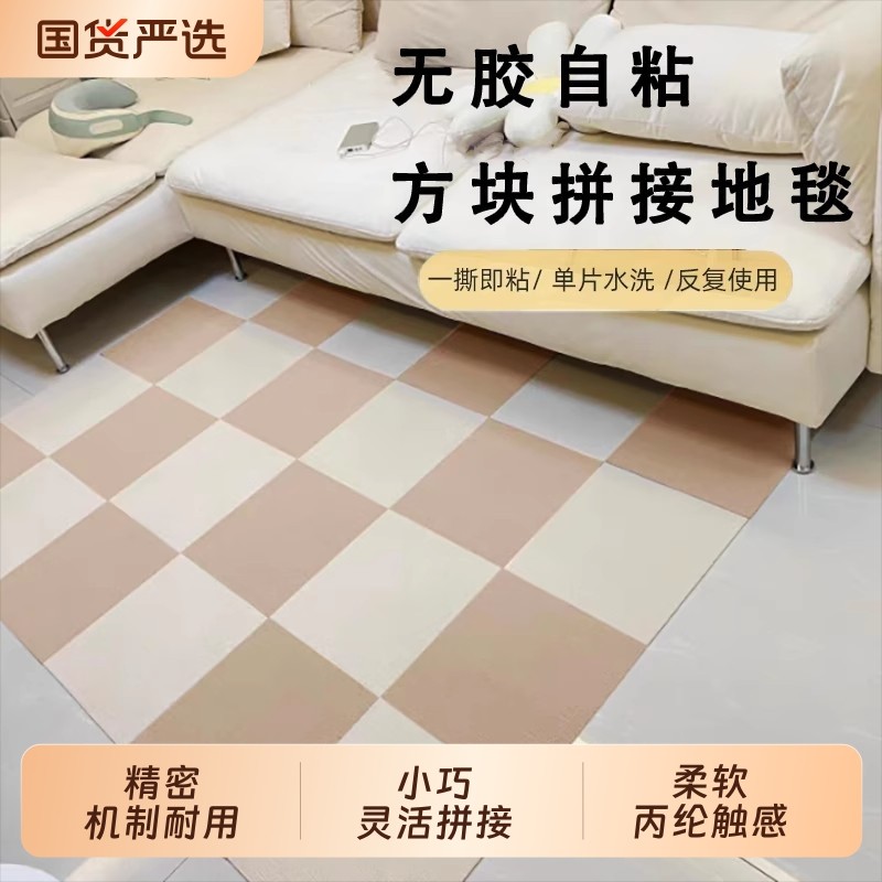 地垫满铺唯雅诺用办公静电吸附拼接地毯防滑地垫可水洗可反复粘贴