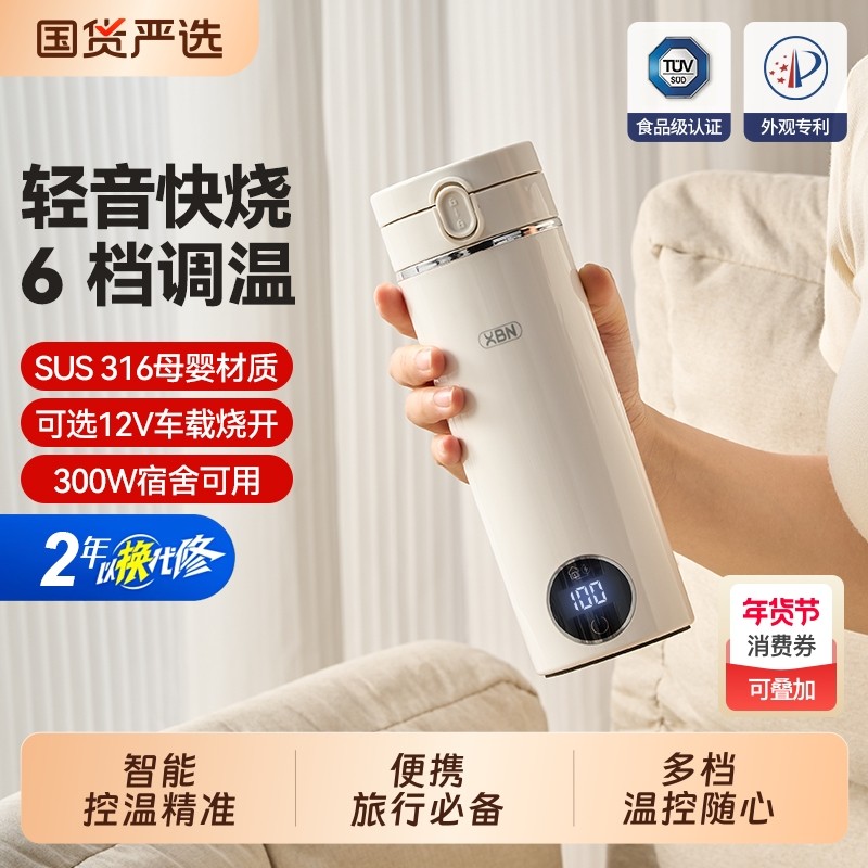 电加热水杯便携式旅行烧水杯保温自动一体宿舍烧水壶出门学生便携