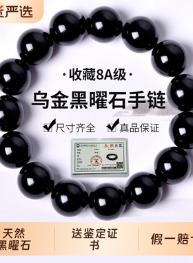 天然黑曜石手串情绪稳定