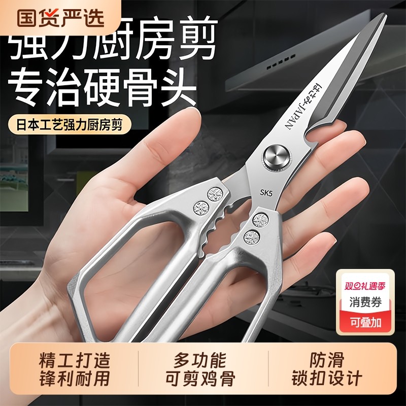 家用精工不锈钢剪刀|110人收藏