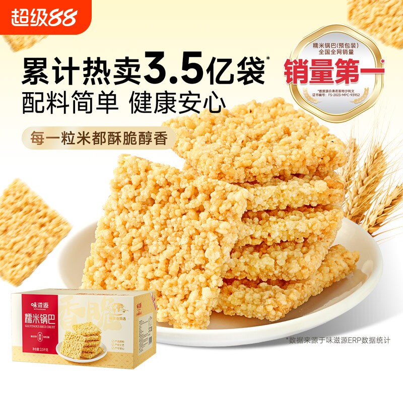 糯米锅巴安徽特产原味散装批发整箱5斤好吃蛋黄糕点健康咸味香辣