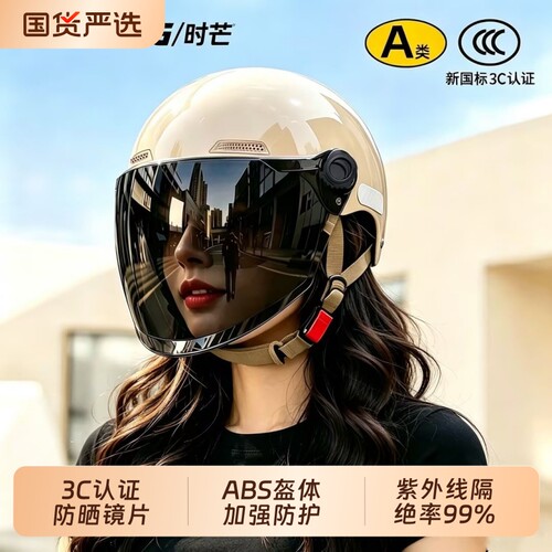 3C认证四季通用头盔|千人加购