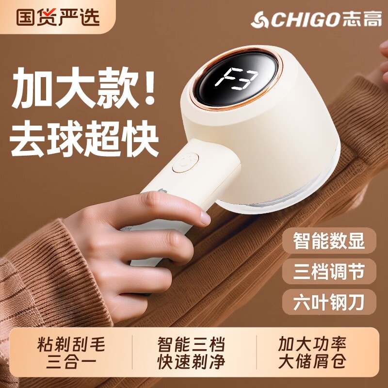 志高毛球修剪器衣服去毛球神器大功率粘刮毛打毛机起球毛衣剃毛器图片